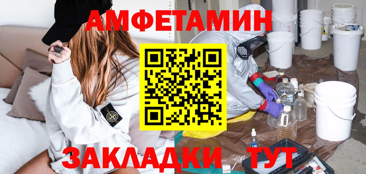 Бор  АМФЕТАМИН  Вход с VPN  Амфетамин 97% 