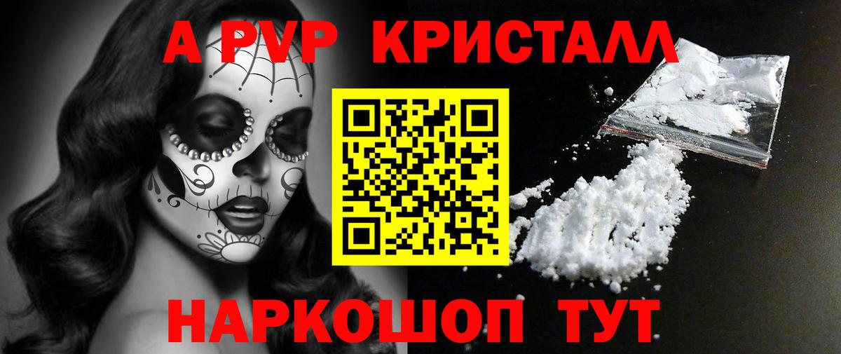 Бор  A-PVP СК  A PVP  Alpha PVP Crystall  Вход с VPN 