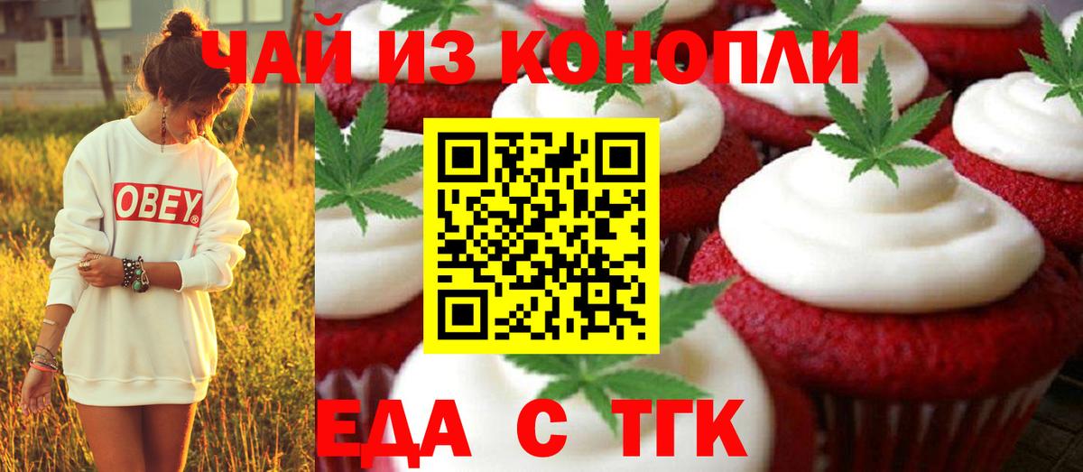 Cannafood конопля  Вход с VPN  Бор 