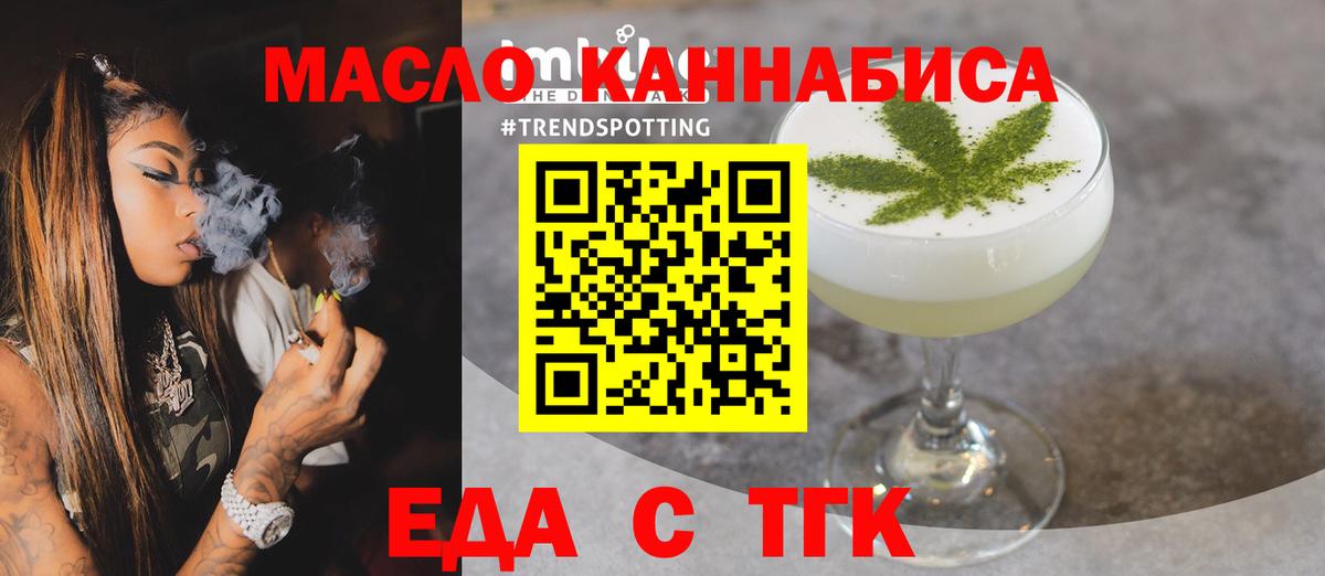 Печенье с ТГК марихуана Бор