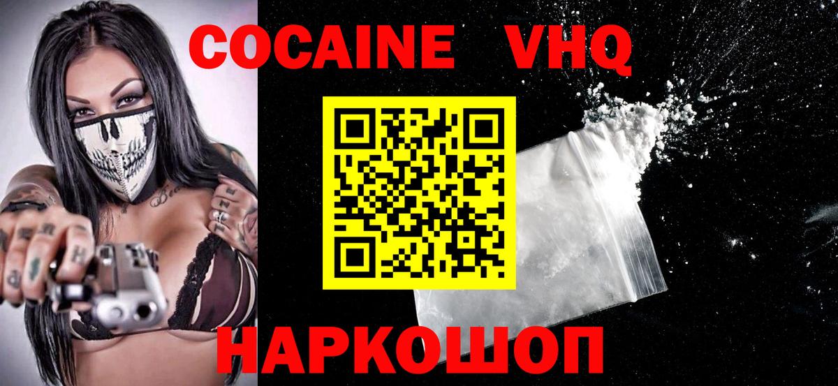 Cocaine Перу  Кокаин  COCAIN 98%  Бор  Вход с VPN 