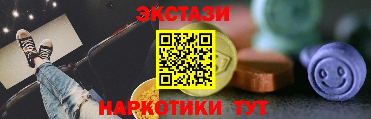 Ecstasy 280 MDMA  Вход с VPN  ЭКСТАЗИ MDMA  Бор 