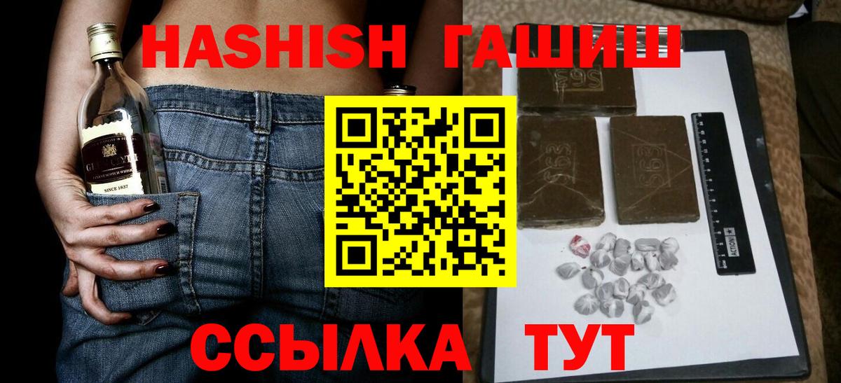 Гашиш гашик Бор