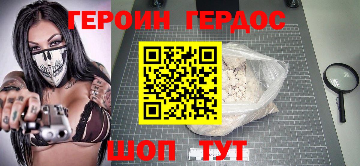 Героин афганец Бор