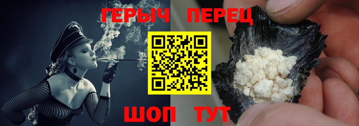 Героин афганец  Вход с VPN  Бор 