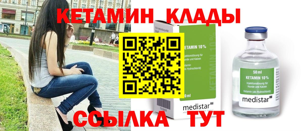 Бор  Кетамин ketamine  Вход с VPN  Кетамин ketamine 