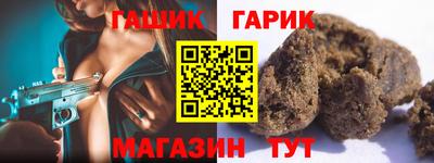 бутират Железноводск