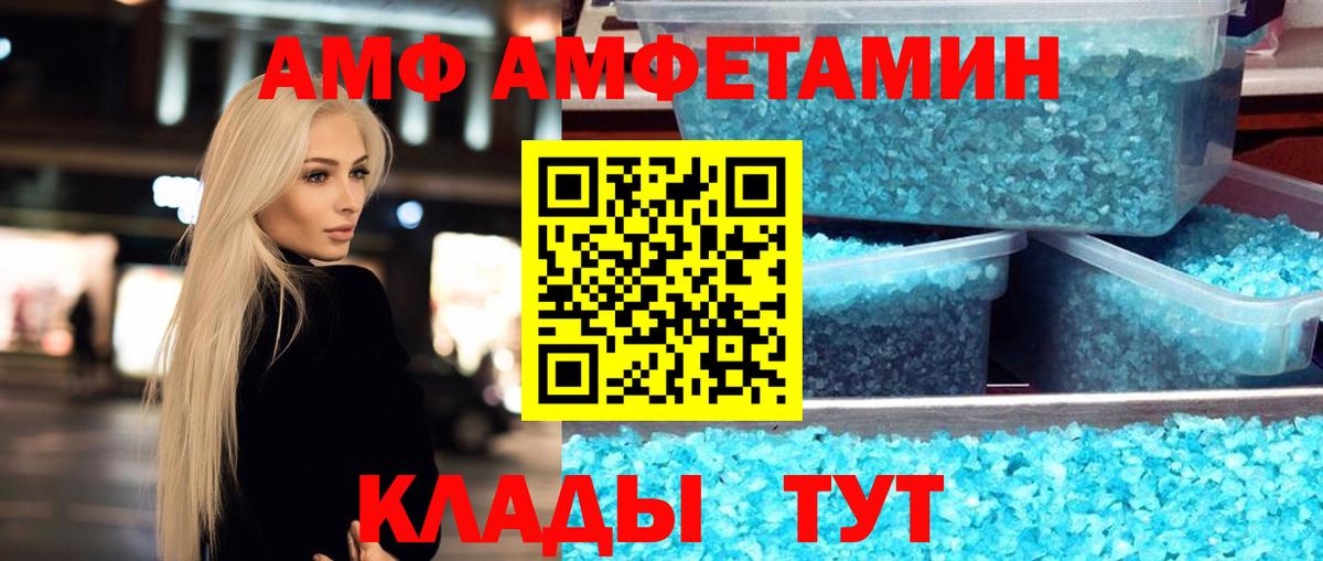 Первитин Декстрометамфетамин 99.9%  Вход с VPN  Бор 