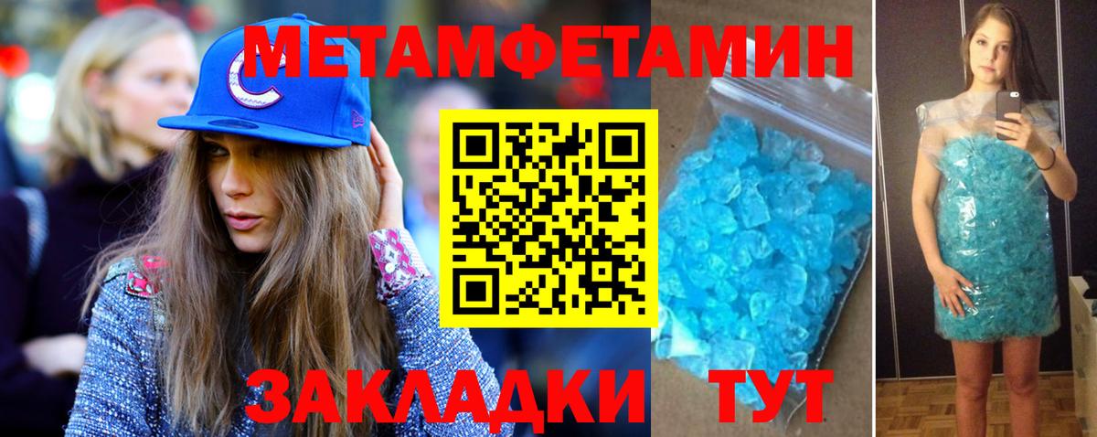 Первитин кристалл Бор