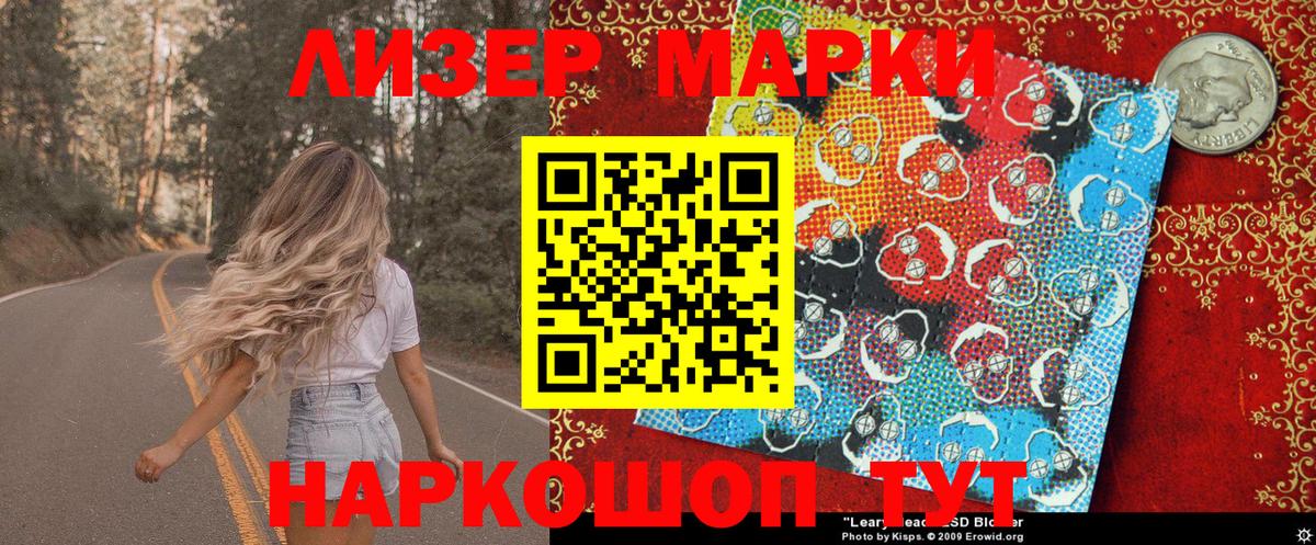 Бор  Марки NBOMe  Вход с VPN  Наркотические марки 1,8мг  Наркотические марки 1,8мг 